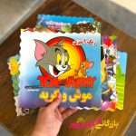 کتاب داستان و رنگ امیزی