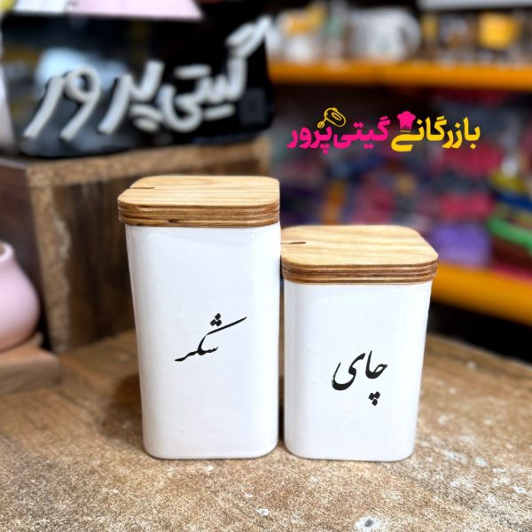 بانکه مربع چهار سایز - Image 6