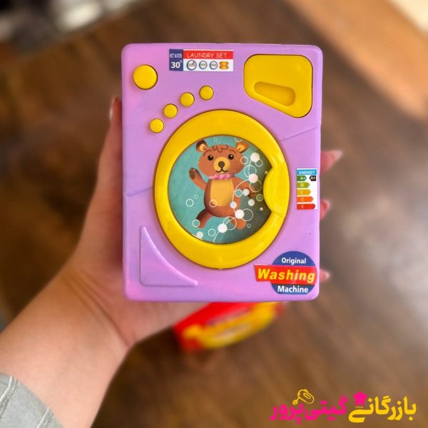 اسباب بازی لباسشویی - Image 4